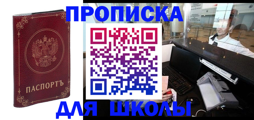 временная регистрация законно в Шатуре