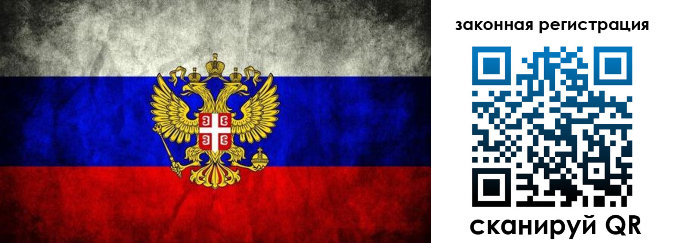 прописка законно в Шатуре
