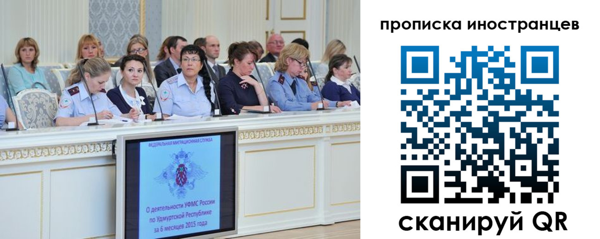 прописка для работы в Шатуре