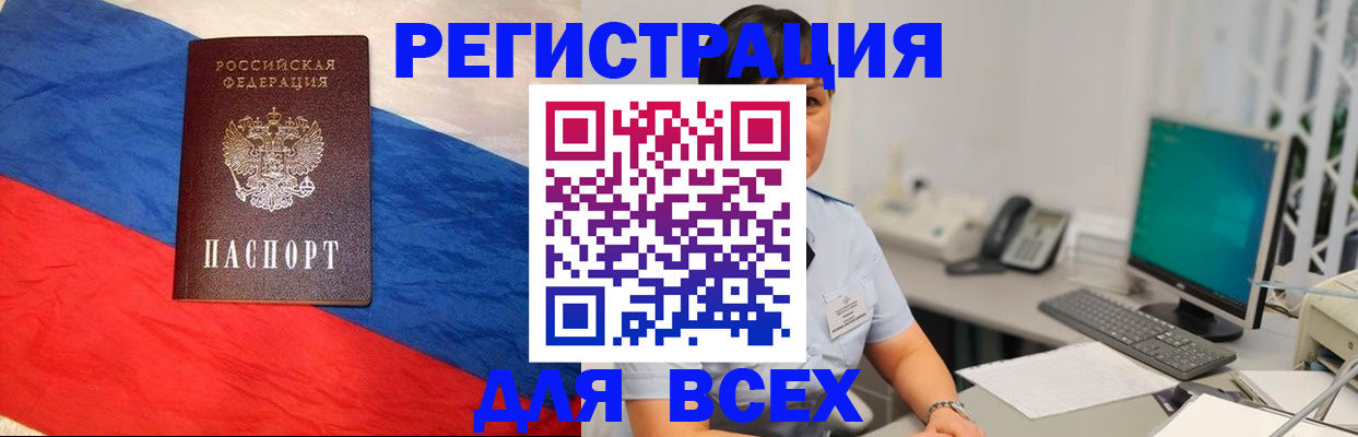 временная регистрация 2025 в Шатуре