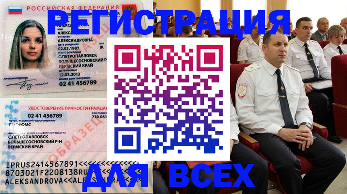 прописка гарантия в Шатуре