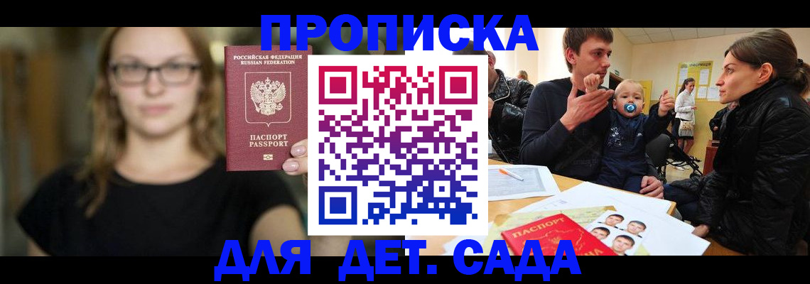 прописка для военкомата в Шатуре