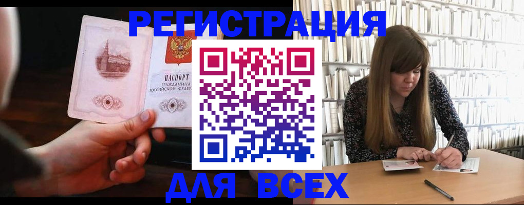 временная регистрация гарантия в Шатуре