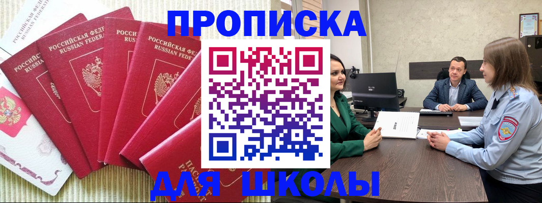 временная регистрация госуслуги в Шатуре