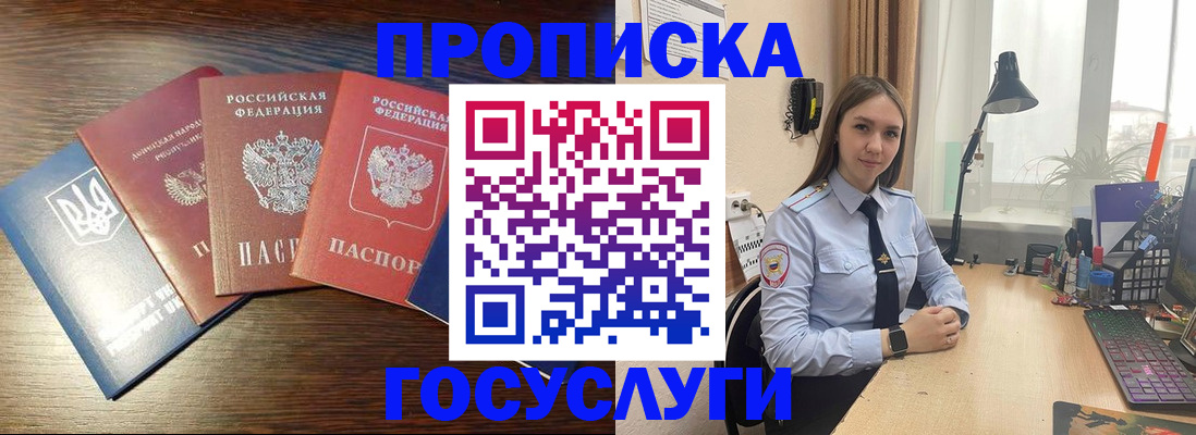 временная регистрация законно в Шатуре