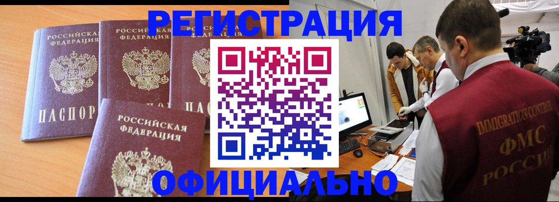 где прописаться в Шатуре