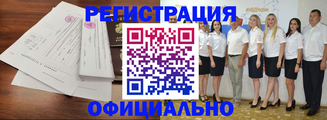 купить прописку в Шатуре