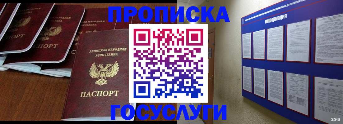 временная регистрация гарантия в Шатуре