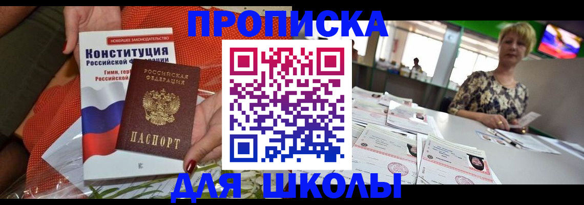 временная регистрация адрес в Шатуре