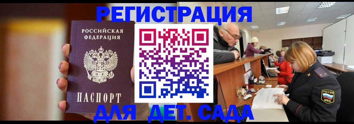 временная регистрация 2025 в Шатуре